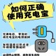 充电宝着火后用水浇,充电宝沾了水和油还能用吗？