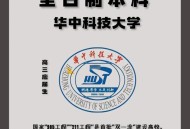 华中科大1.8亿捐款,华中科大1.8亿捐款是真的吗