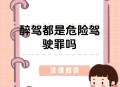 女子醉驾撞死3人,为什么醉驾，有的三年可以考，有的一定要五年，怎么区分的？