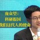 清华庞众望现状,庞众望现在职业？