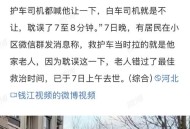 通报救护车收2.8万,长春官方通报“救护车被堵无人让行，患者死亡”, 你怎么看？