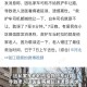 通报救护车收2.8万,长春官方通报“救护车被堵无人让行，患者死亡”, 你怎么看？