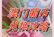 澳门每人发1万澳门元,澳门每人发一万