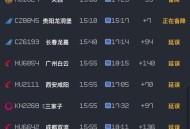 航班凌晨广州飞广州,广州火车站到白云机场有夜车吗？最晚几点？