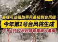 台风蝴蝶在海南登陆,台风蝴蝶在海南登陆了吗