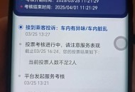 网约车平台降抽成,滴滴抽成30%如何投诉相关部门？