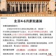 北京请市民减少外出,北京市减少出京