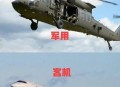 美战机被曝撞上UFO,一款80年代的街机游戏，飞机能分体也能合体？