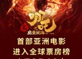 哪吒2网播定档,哪吒2什么时候上线的？