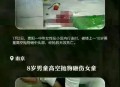 高空掉落2把菜刀,高空掉落2把菜刀会怎么样
