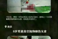 高空掉落2把菜刀,高空掉落2把菜刀会怎么样