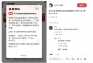 快递拒收召回充电宝,快递拒收召回充电宝怎么处理
