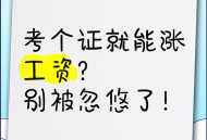 涨工资或将来临,涨工资了?
