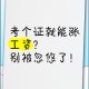 涨工资或将来临,涨工资了?