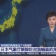 日本解除海啸预警,谁有这次日本海啸后？谁有这次日本海啸后，日？