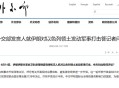 伊朗呼吁以居民撤离,伊朗呼吁以居民撤离为准吗