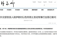 伊朗呼吁以居民撤离,伊朗呼吁以居民撤离为准吗
