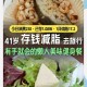 “外卖健身”火了,想做一个外卖形式的健身增肌餐减脂餐，有发展前景吗？
