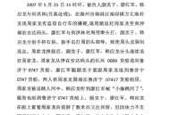 男子判死刑后再杀人,河池男子洞穴杀人被判死刑，系因不满女友和前夫继续同居, 你怎么看？
