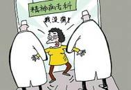 被精神病患挖伤双眼,挖了双眼要判多少年？