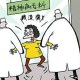 被精神病患挖伤双眼,挖了双眼要判多少年？