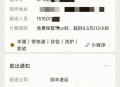 5分钟飞6公里送达,顺丰快递450公里一般几天送达？