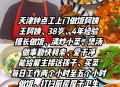 阿姨烧饭保住166万,有没有专门做饭的阿姨？
