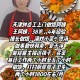 阿姨烧饭保住166万,有没有专门做饭的阿姨？