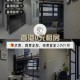 香港房租历史新高,香港的公屋制度房租怎么算？