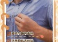 这样洗衣服越洗越臭,怎样洗去衣服汗臭味？
