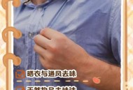 这样洗衣服越洗越臭,怎样洗去衣服汗臭味？