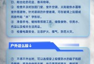 台风天安全提醒,暴雨天气公司简短温馨提示内容？