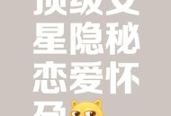 明星爆火是资本做局,明星都是资本