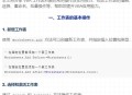 everything软件教程,everything软件怎么样