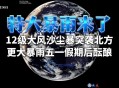 特大暴雨袭击湖北,特大暴雨袭击湖北咸丰