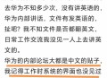 任正非人民日报发声,任正非称要做全球最好的产品，你认为西方国家会后悔吗？