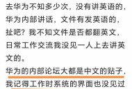 任正非人民日报发声,任正非称要做全球最好的产品，你认为西方国家会后悔吗？
