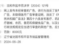 虚假医药广告整治,虚假医药广告整治方案