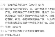 虚假医药广告整治,虚假医药广告整治方案