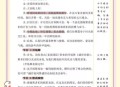 新人结婚班主任致辞,2022元旦晚会学校领导致辞？