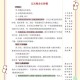 新人结婚班主任致辞,2022元旦晚会学校领导致辞？