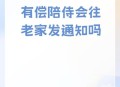 干部接受有偿陪侍,干部接受有偿陪侍并酒驾被拘