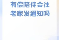干部接受有偿陪侍,干部接受有偿陪侍并酒驾被拘