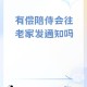 干部接受有偿陪侍,干部接受有偿陪侍并酒驾被拘
