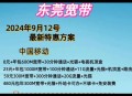 广东转移超15万人,广东移动宽带迁移多少费用？