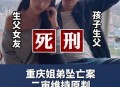 姐弟坠亡案房产拍卖,姐弟坠楼小孩母亲有责任吗？