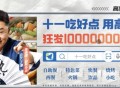 高德上线自营团购,高德上怎么挂团购链接？