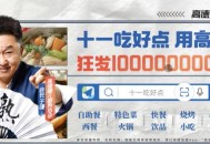 高德上线自营团购,高德上怎么挂团购链接？