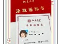 放弃免试考上北大,放弃免试考上北大的人
