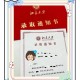 放弃免试考上北大,放弃免试考上北大的人